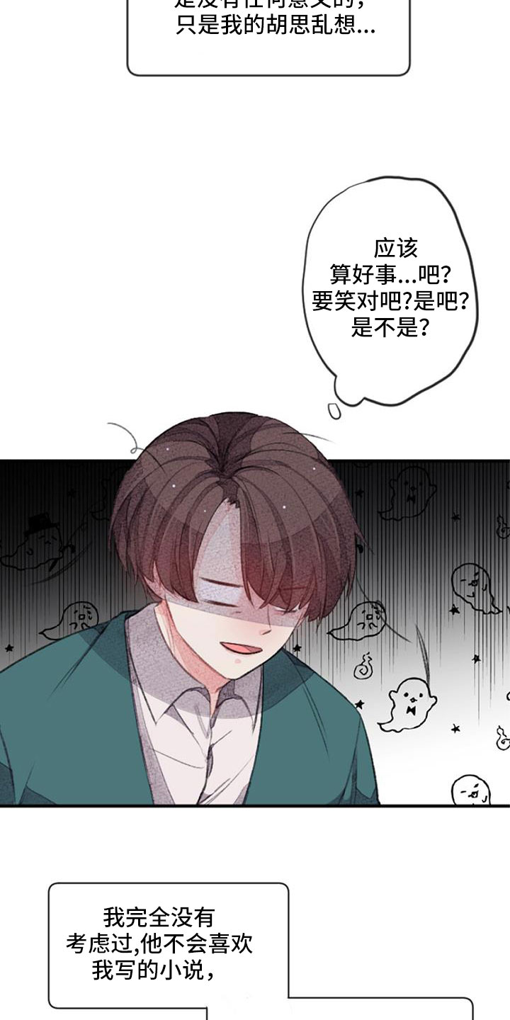 第33章：无法拒绝的技能17
