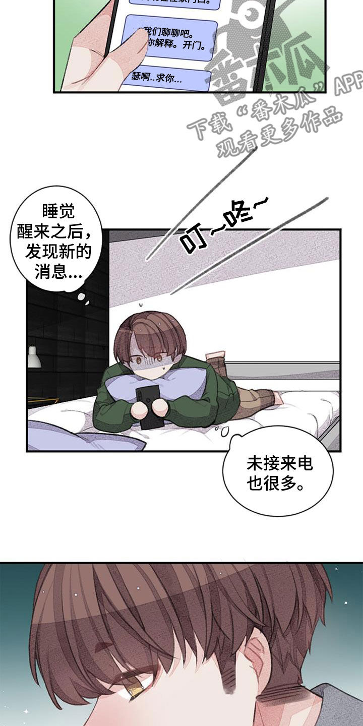 第56章：没有自信14