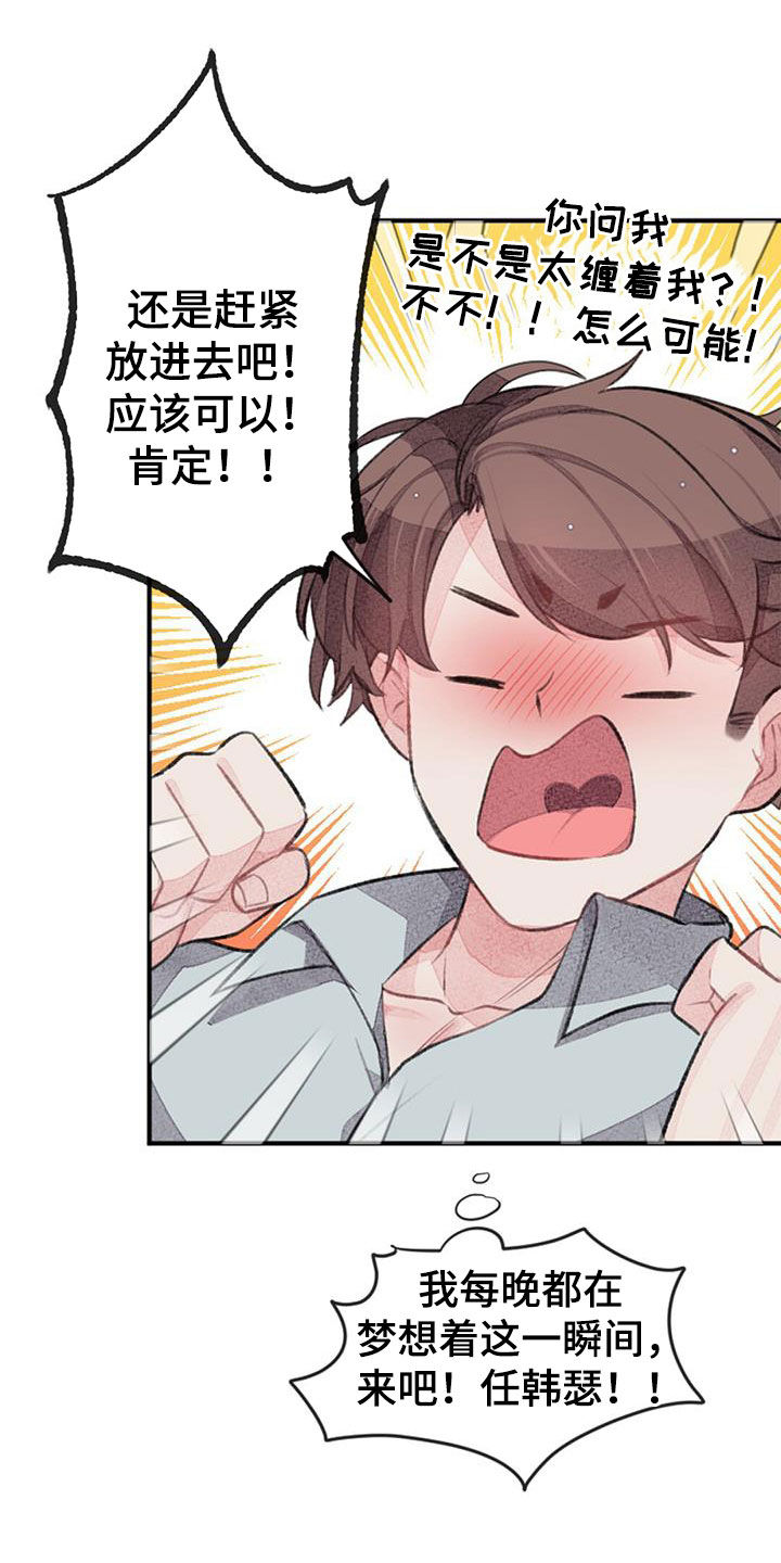 第50章：请多多关照13