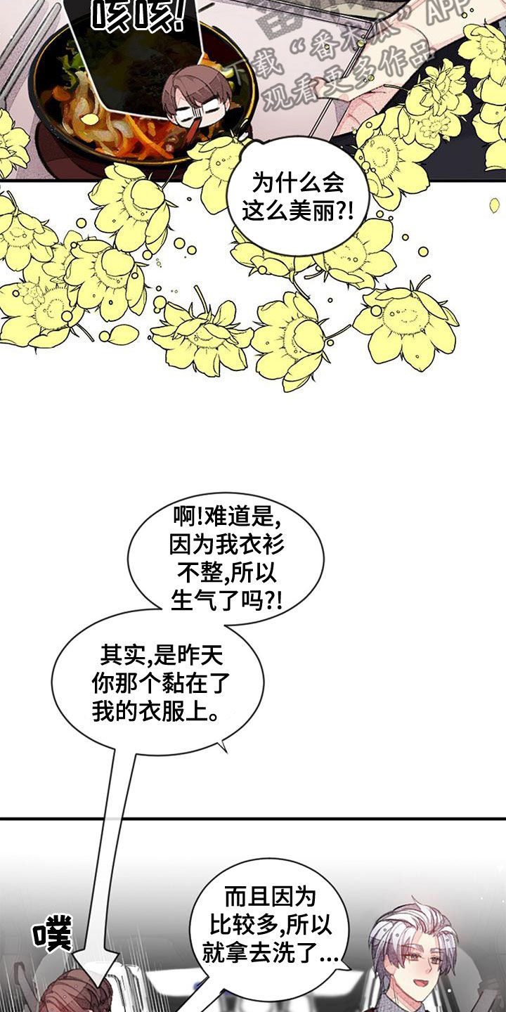 第28章：就此打住25