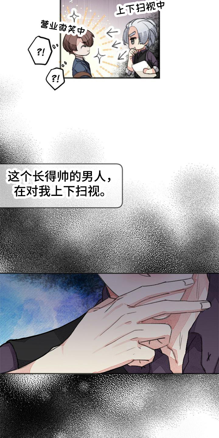 第2章：面试21