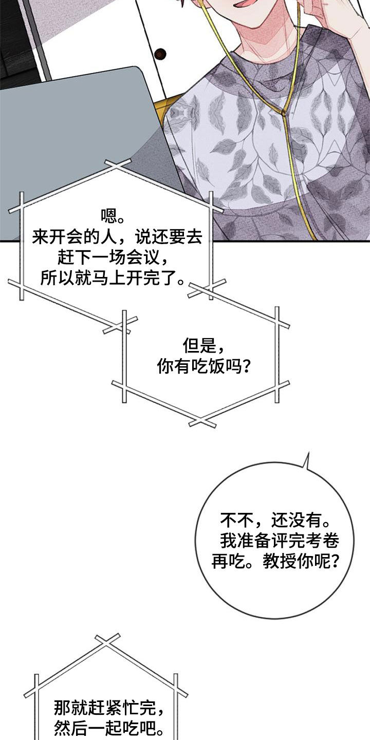 第36章：无法抵抗29