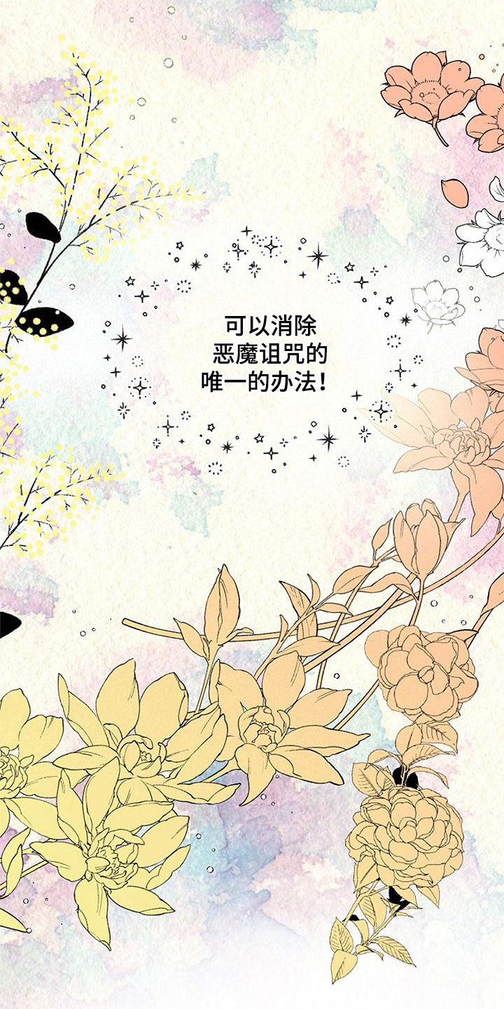第30章：主角原型36
