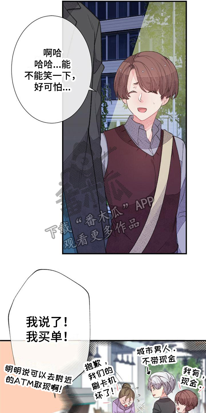 第19章：一起加班19