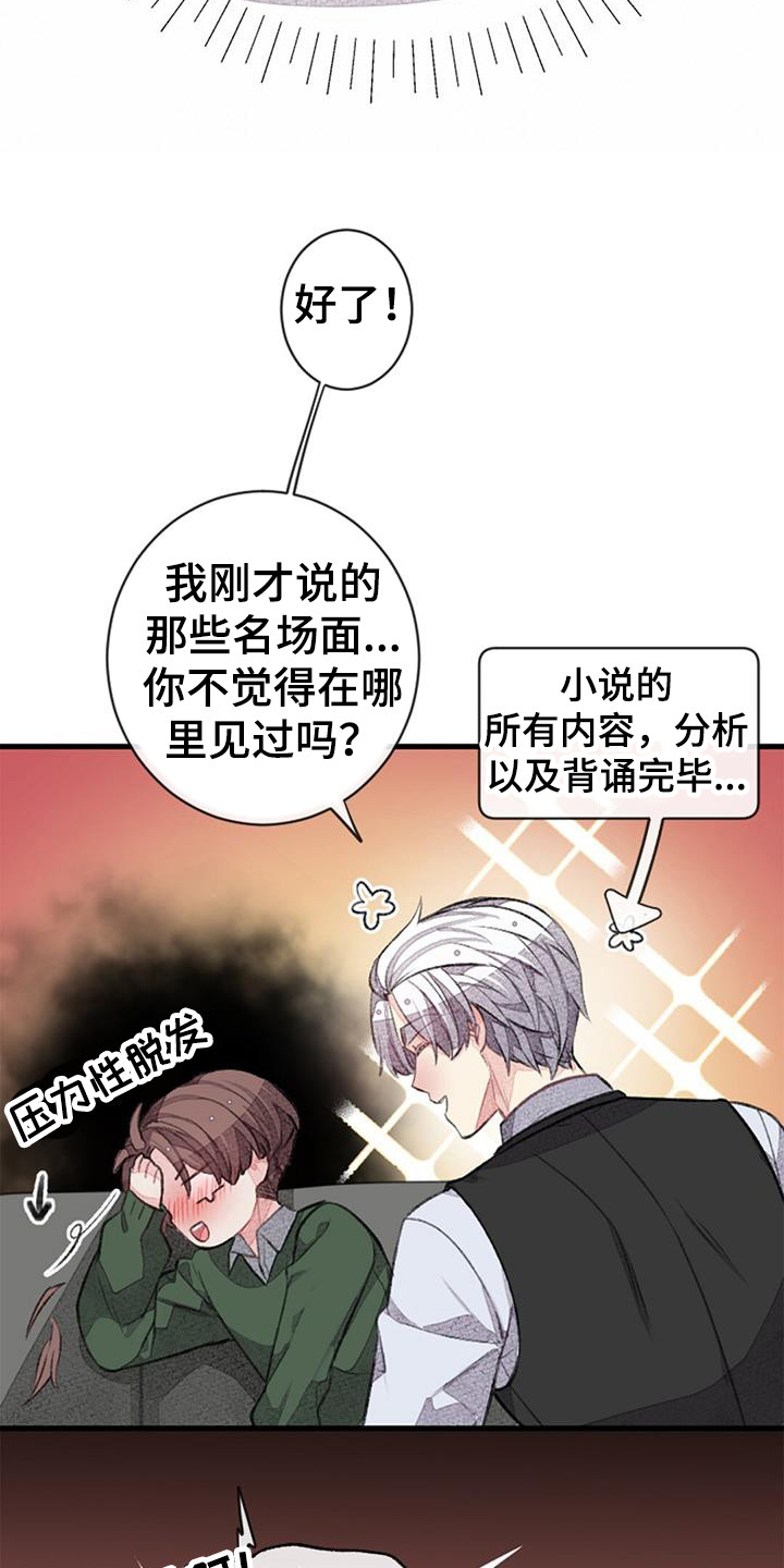 第46章：公开处刑9