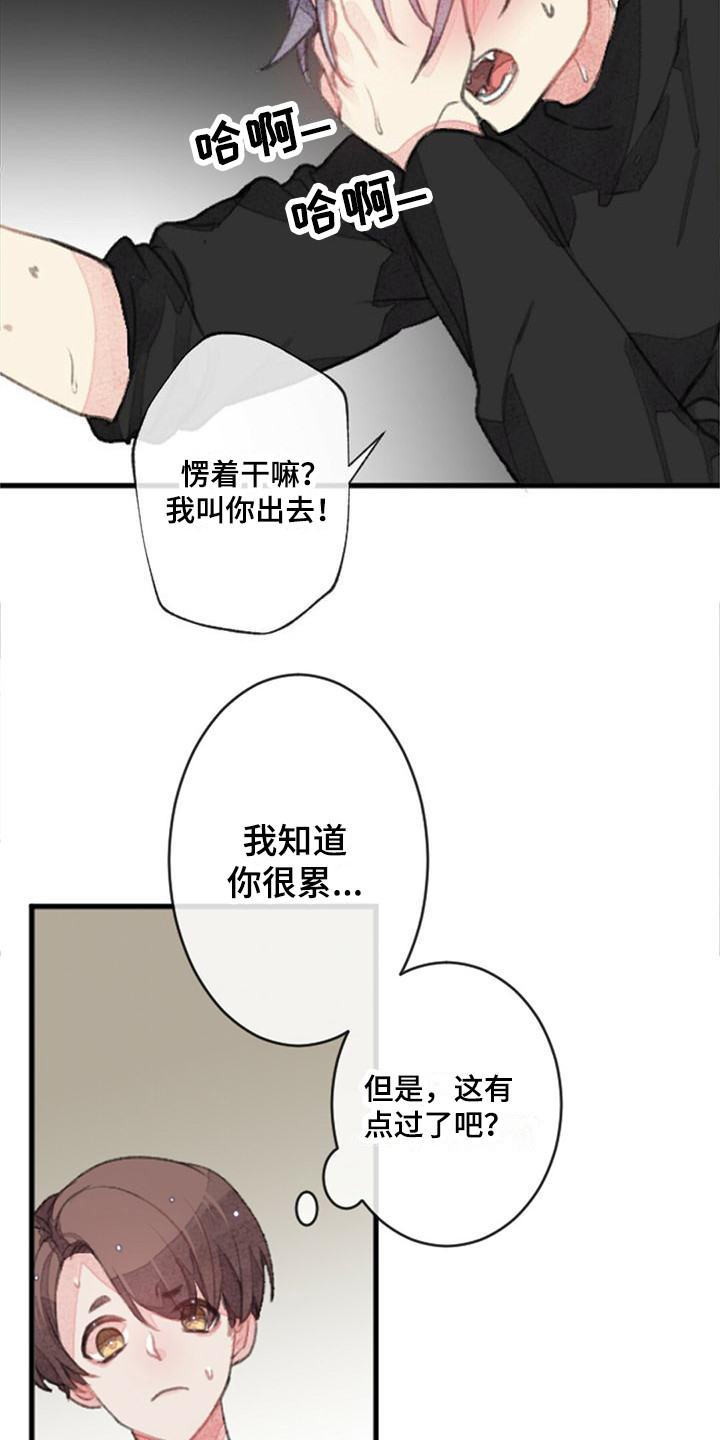 第9章：倔强8