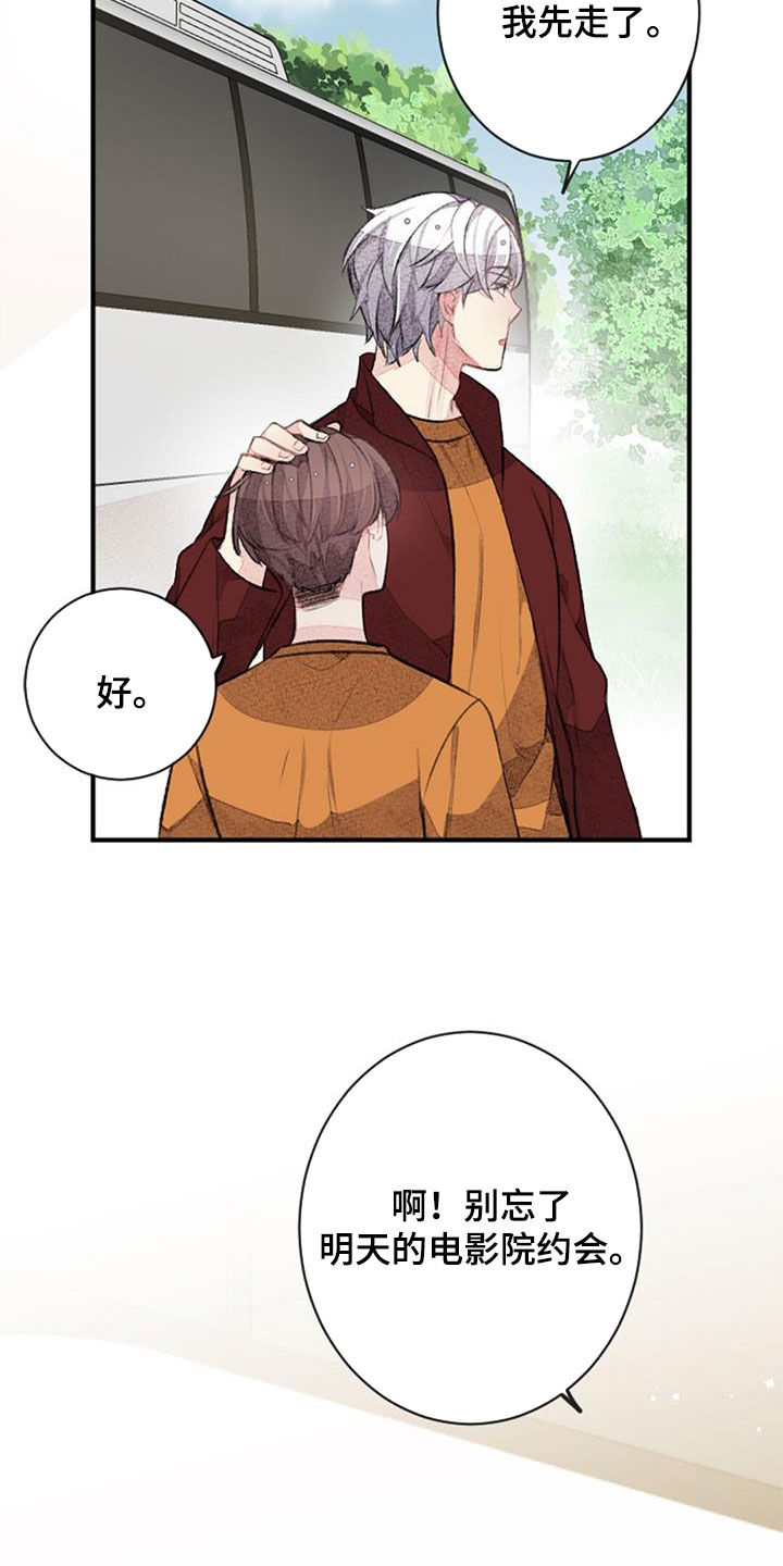 第45章：周五夜8