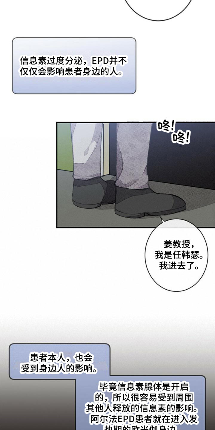 第8章：易感期14