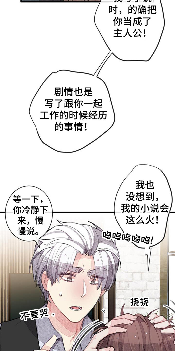 第47章：误会6