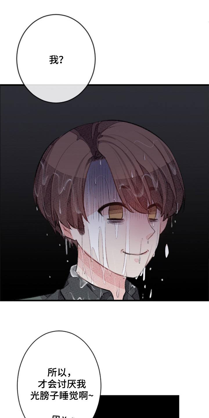 第30章：主角原型19
