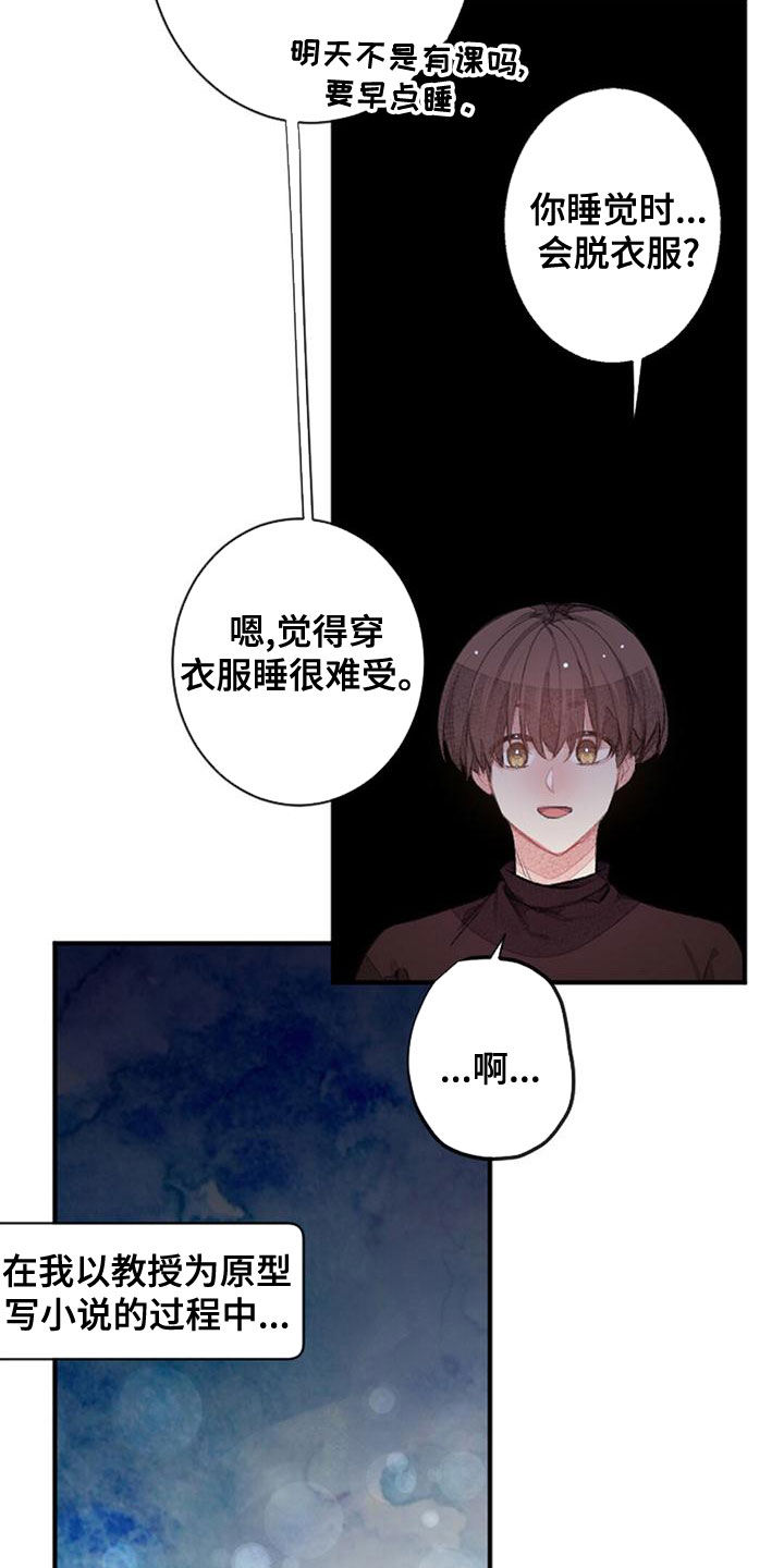 第25章：留宿27