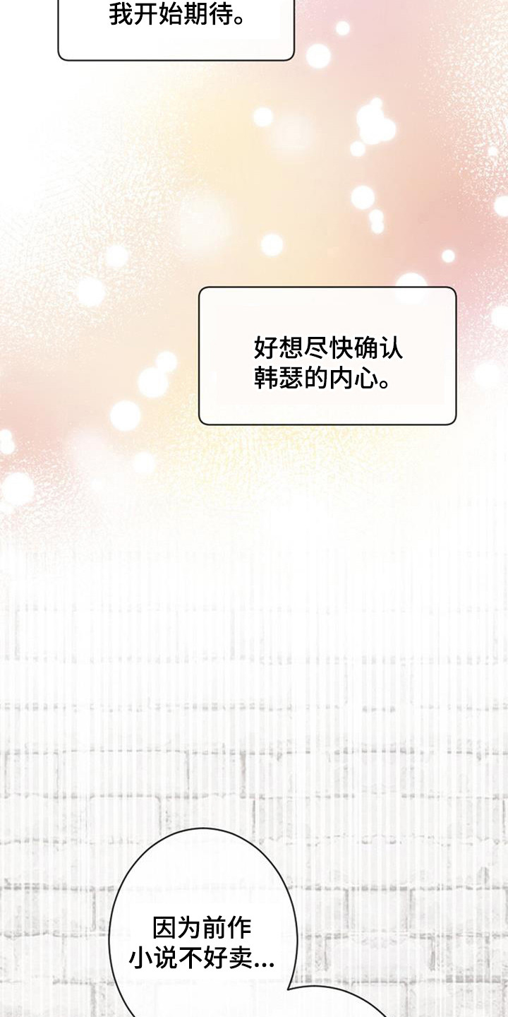 第48章：破罐破摔8