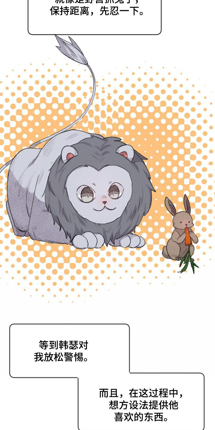 第37章：期待7