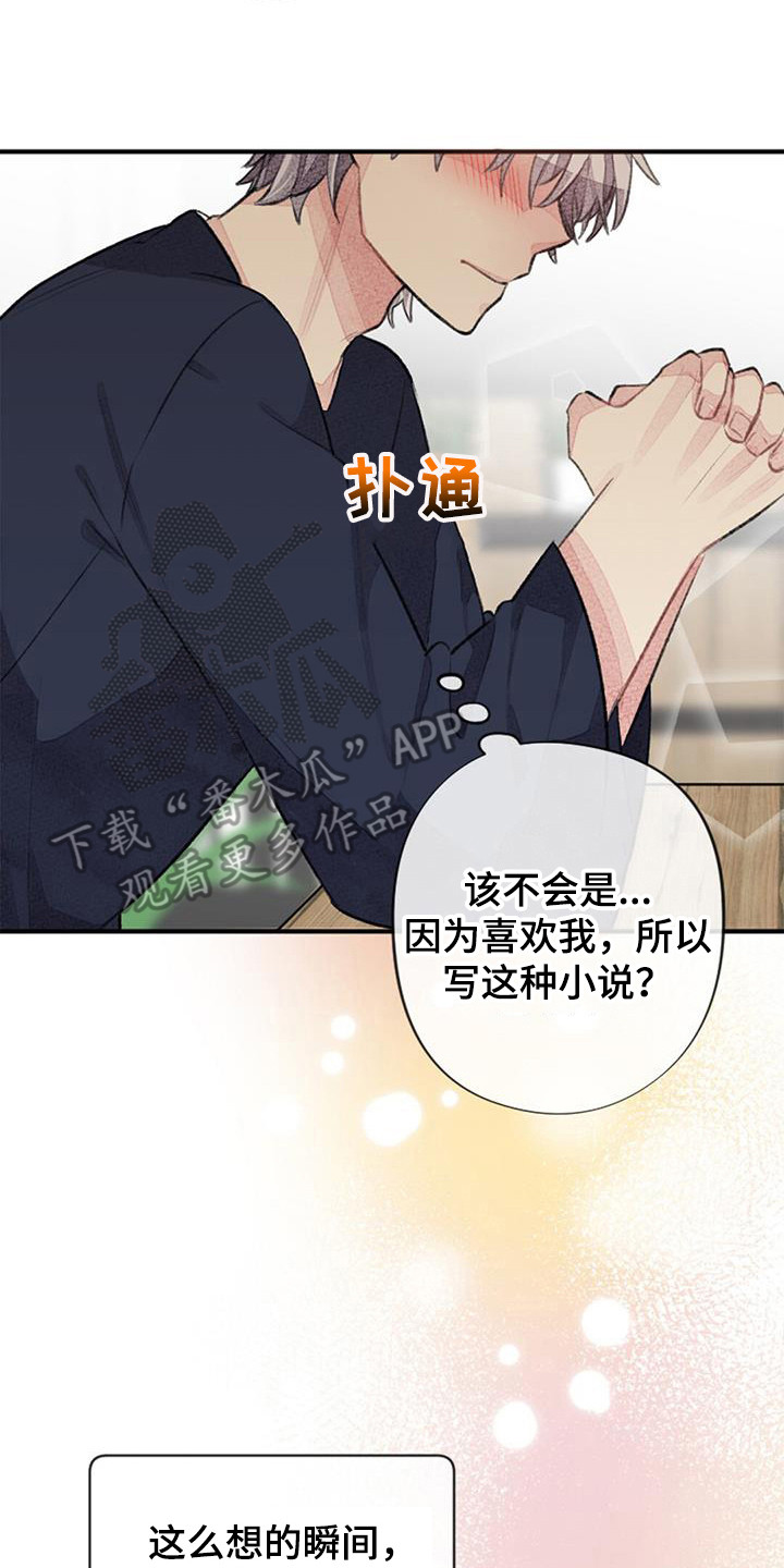 第48章：破罐破摔7
