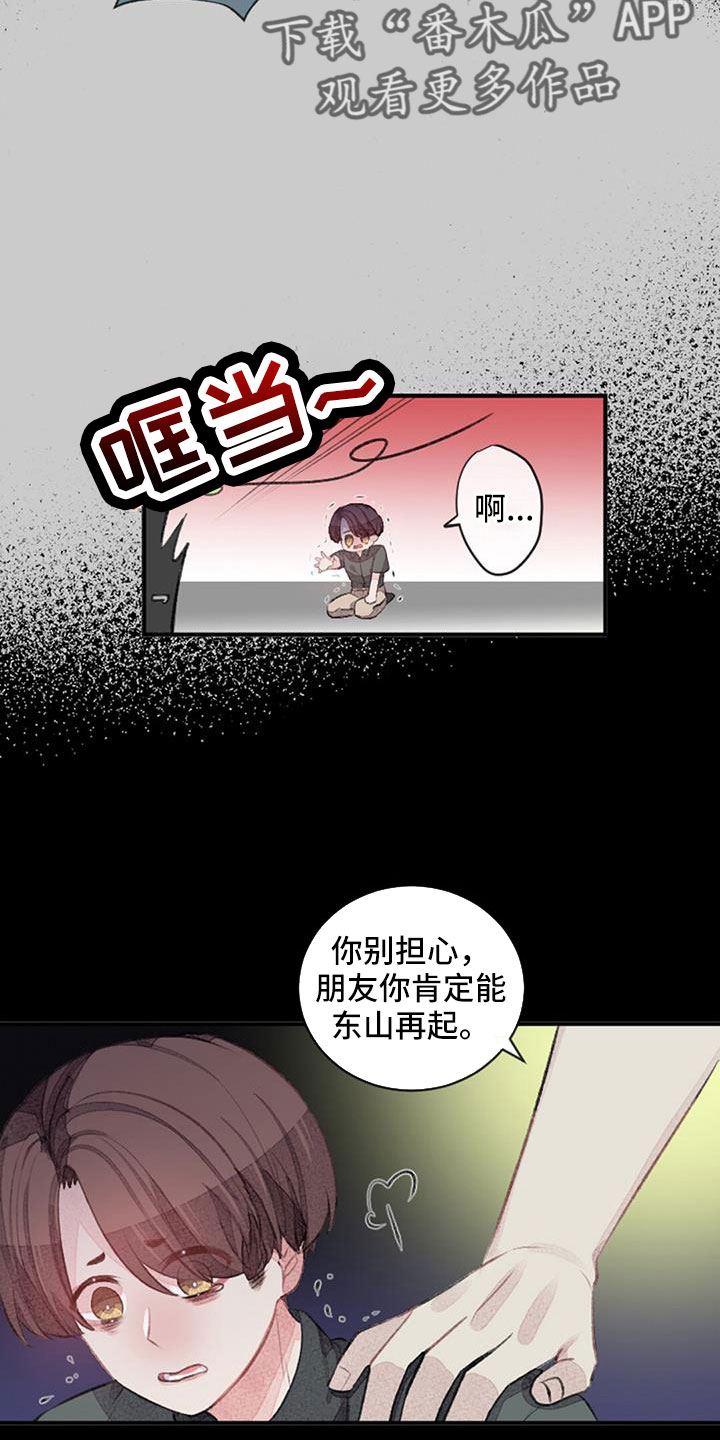 第31章：想想就头大7