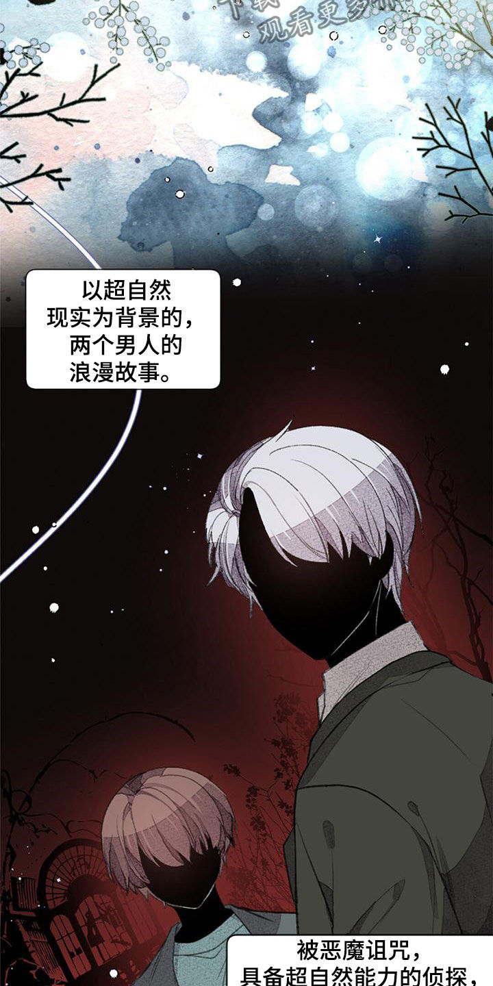第30章：主角原型30