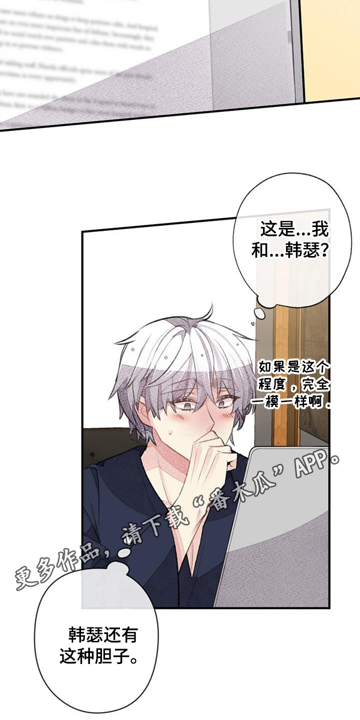 第48章：破罐破摔4