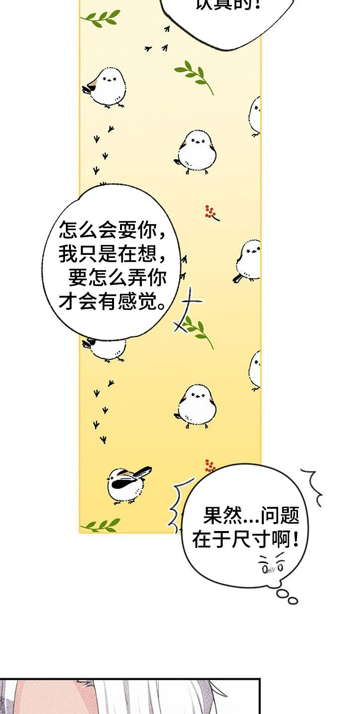第50章：请多多关照17