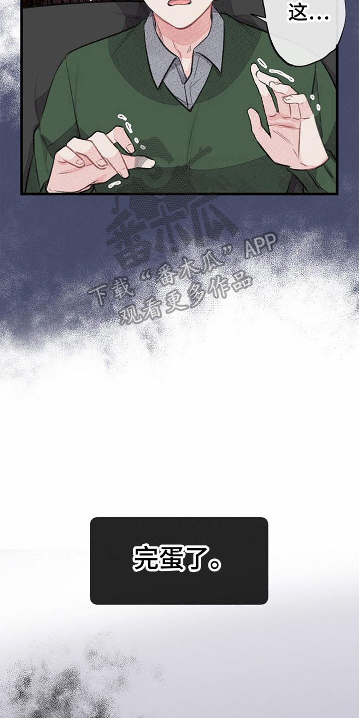 第47章：误会13