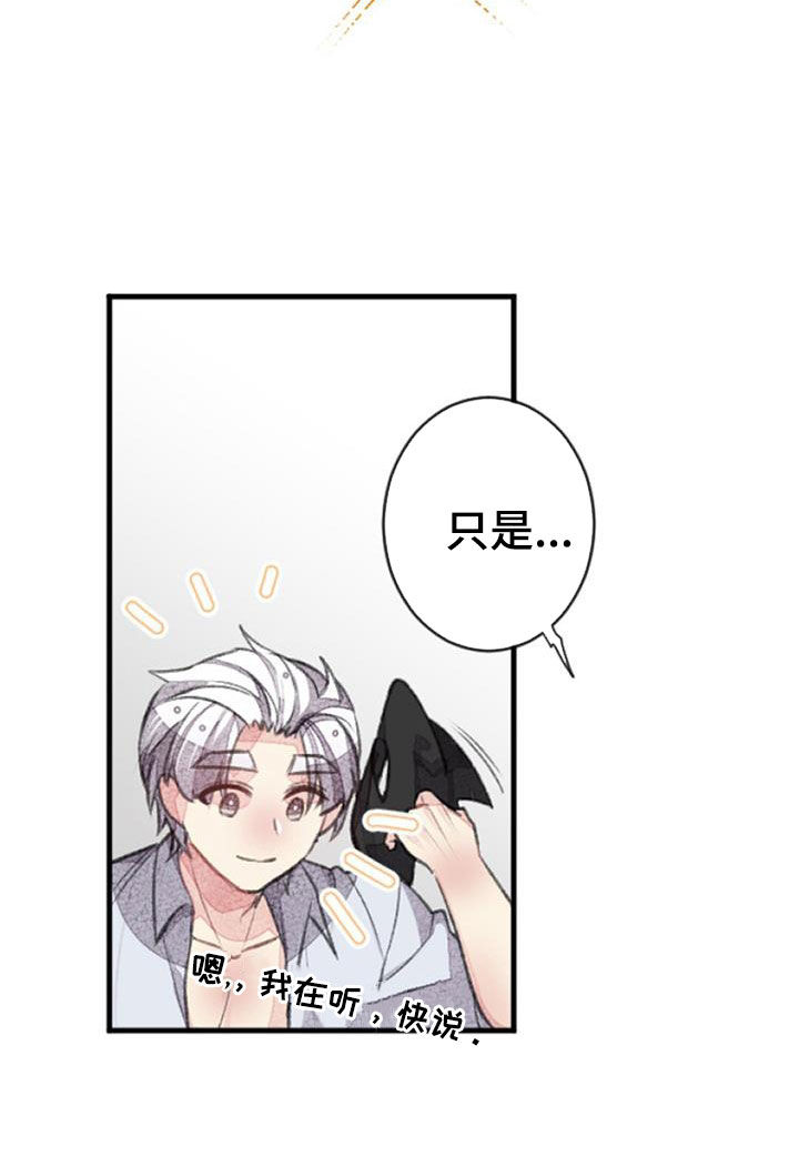 第50章：请多多关照12