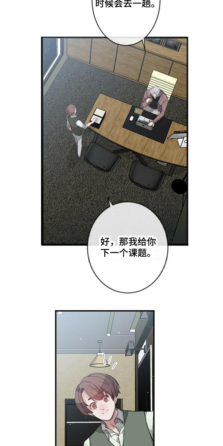 第5章：驯兽师9