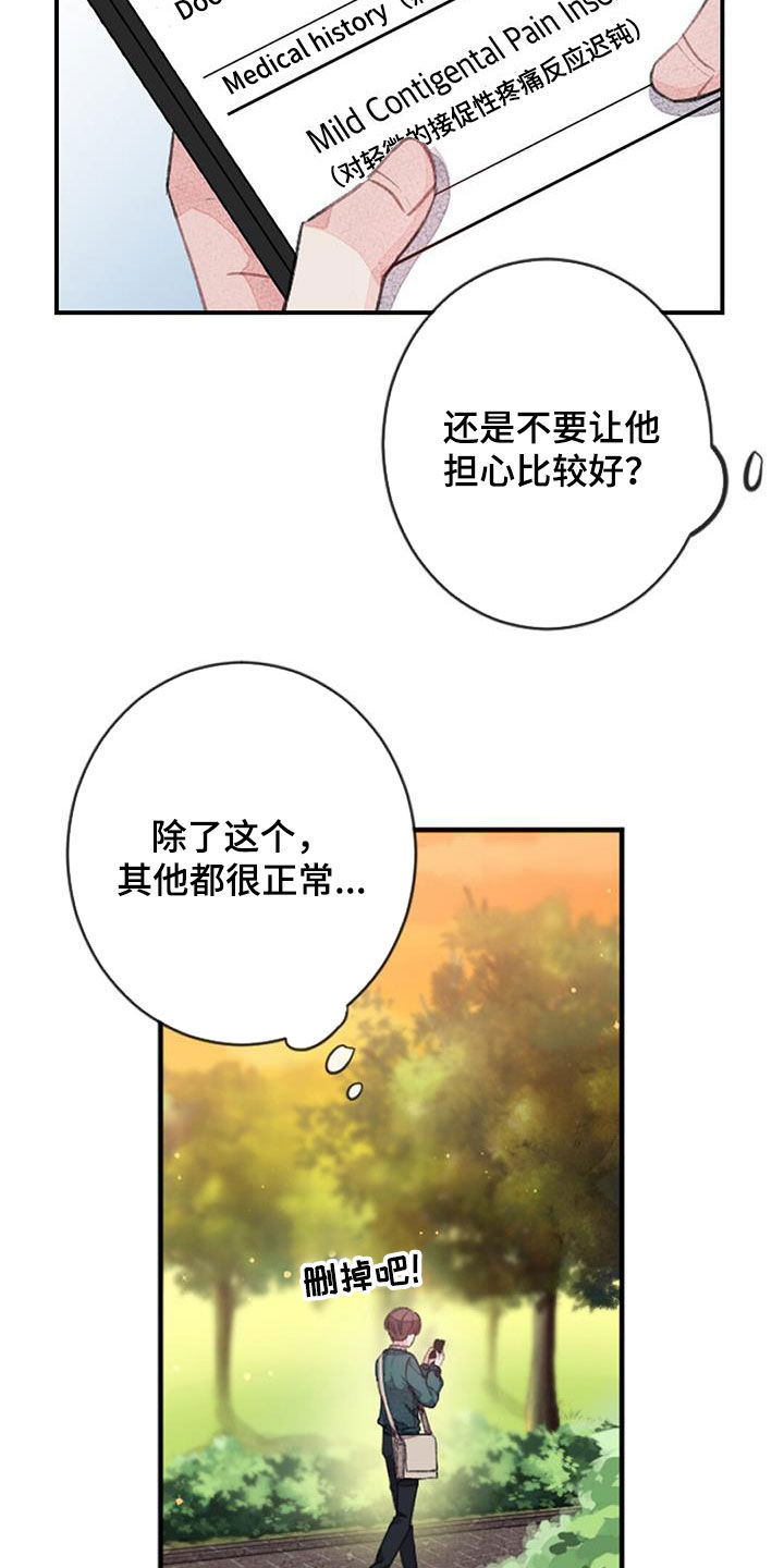 第36章：无法抵抗18