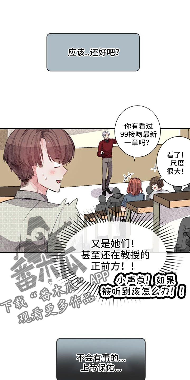 第32章：沉迷了0