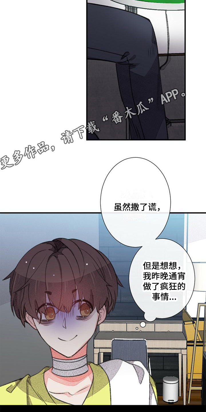 第17章：白纸一样4