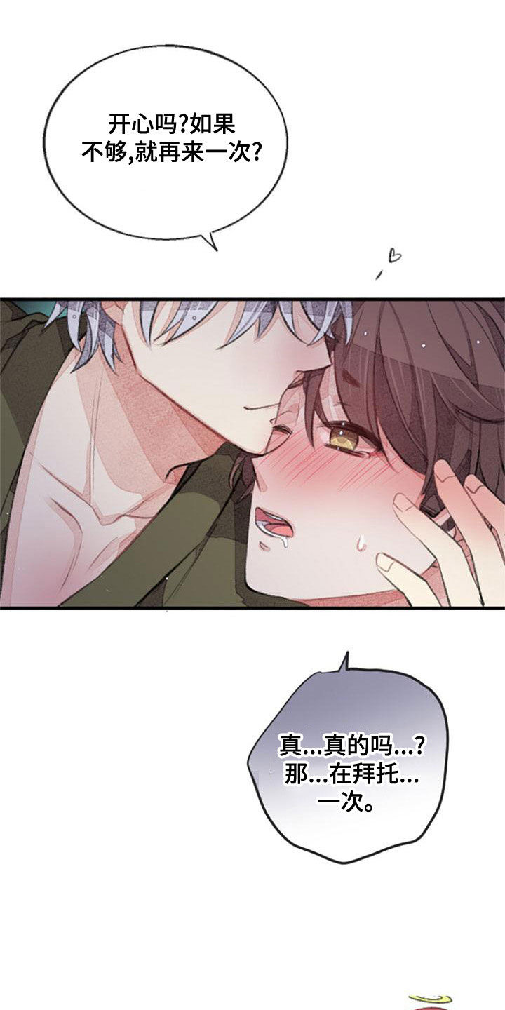第28章：就此打住8