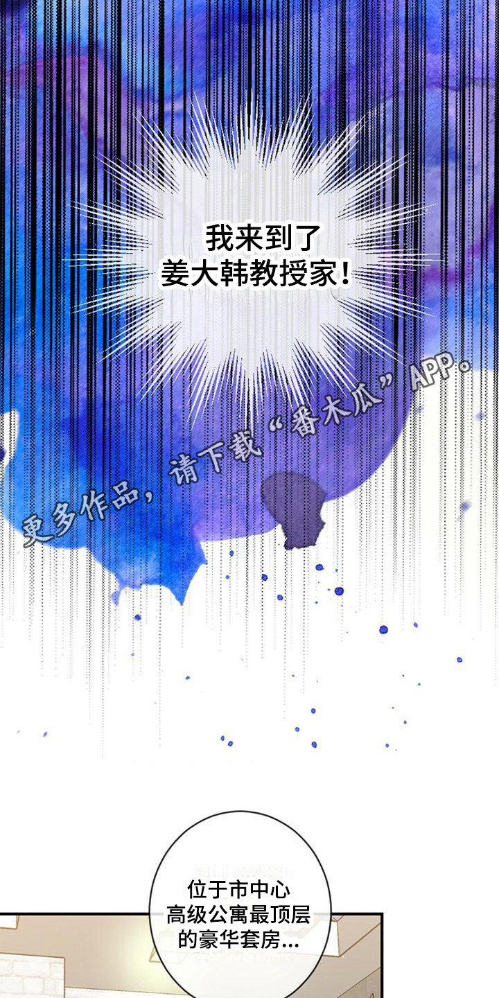 第21章：去我家10