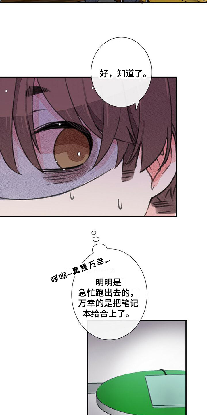 第17章：白纸一样3