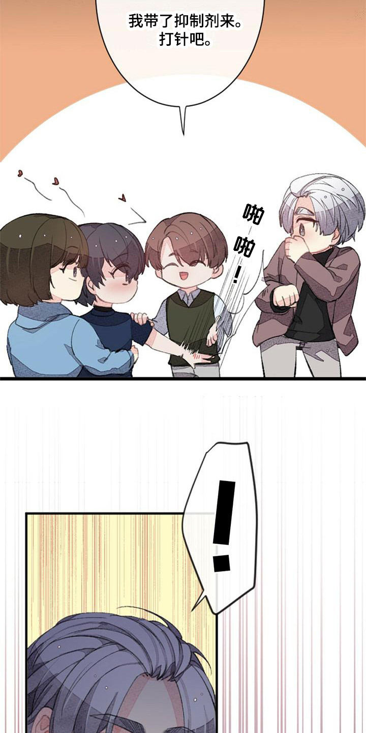 第8章：易感期6