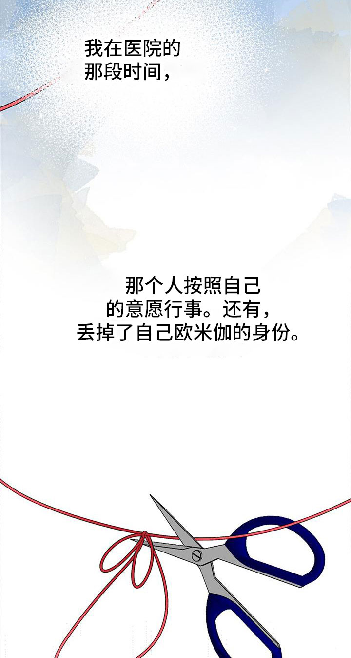 第34章：命运的伴侣46