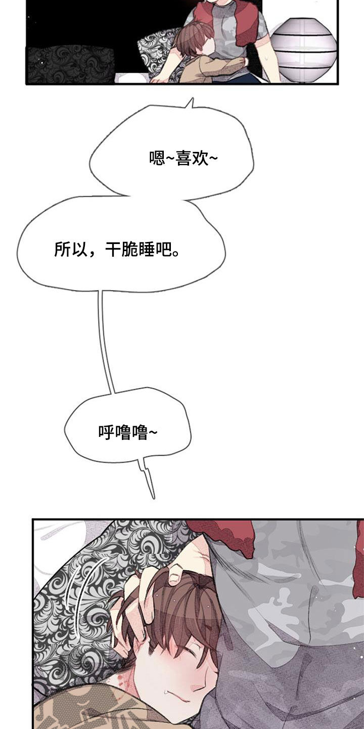 第53章： 幸福23