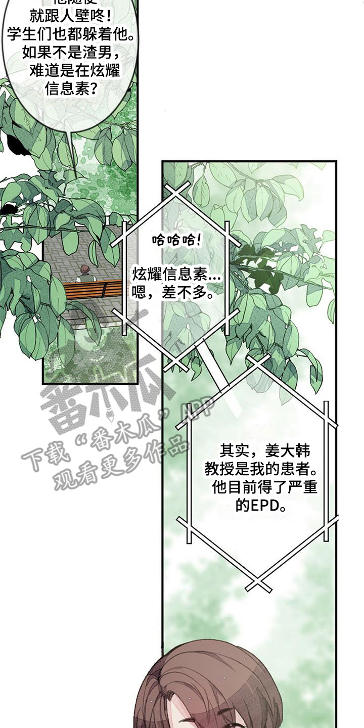 第4章：特殊症状13