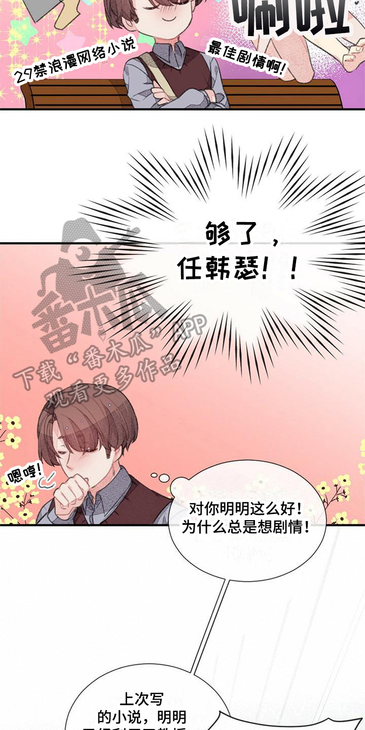 第20章：耍帅7