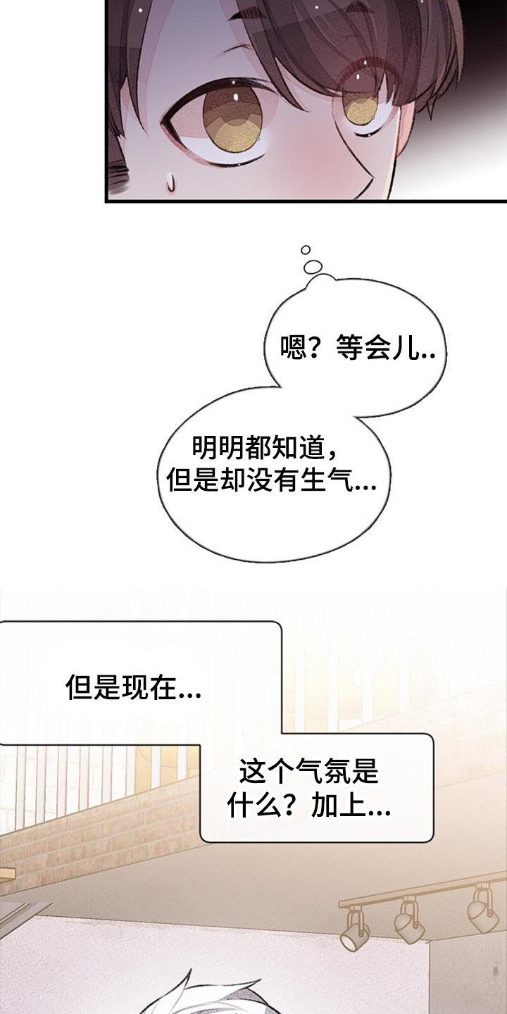 第46章：公开处刑17