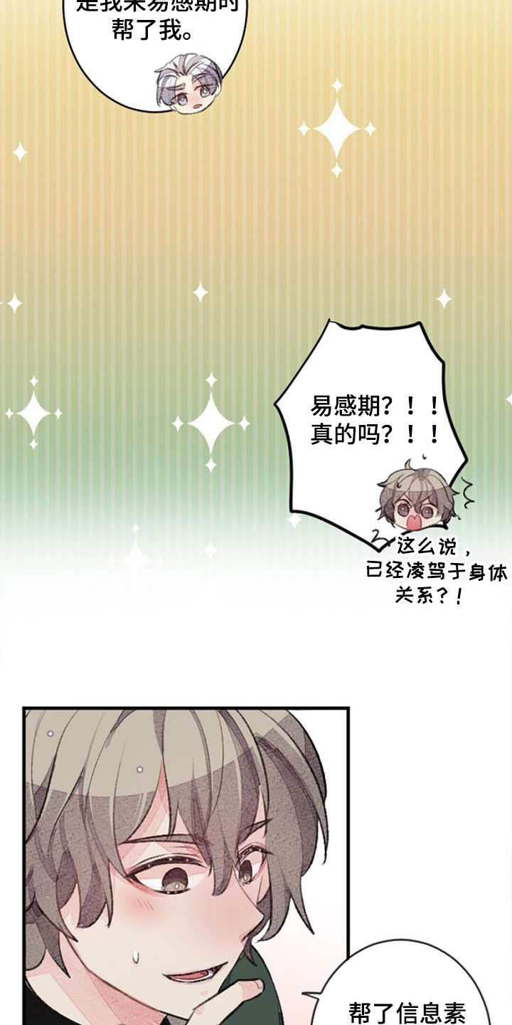 第35章：更加重要28