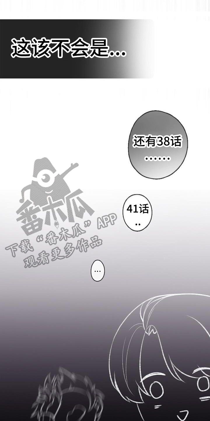第46章：公开处刑7