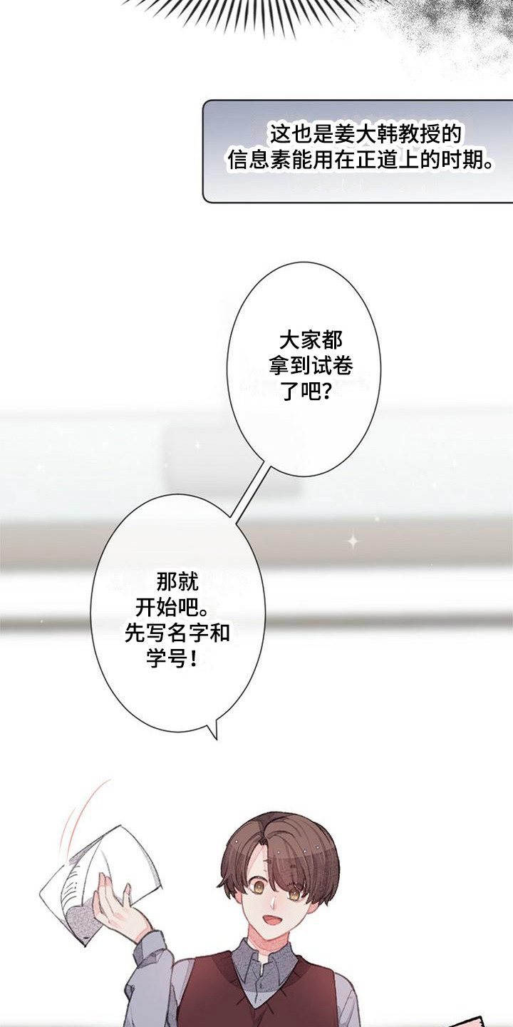 第18章：监考16