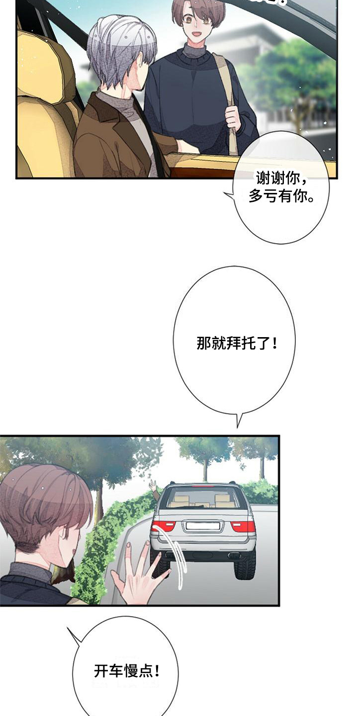 第14章：没有变化17