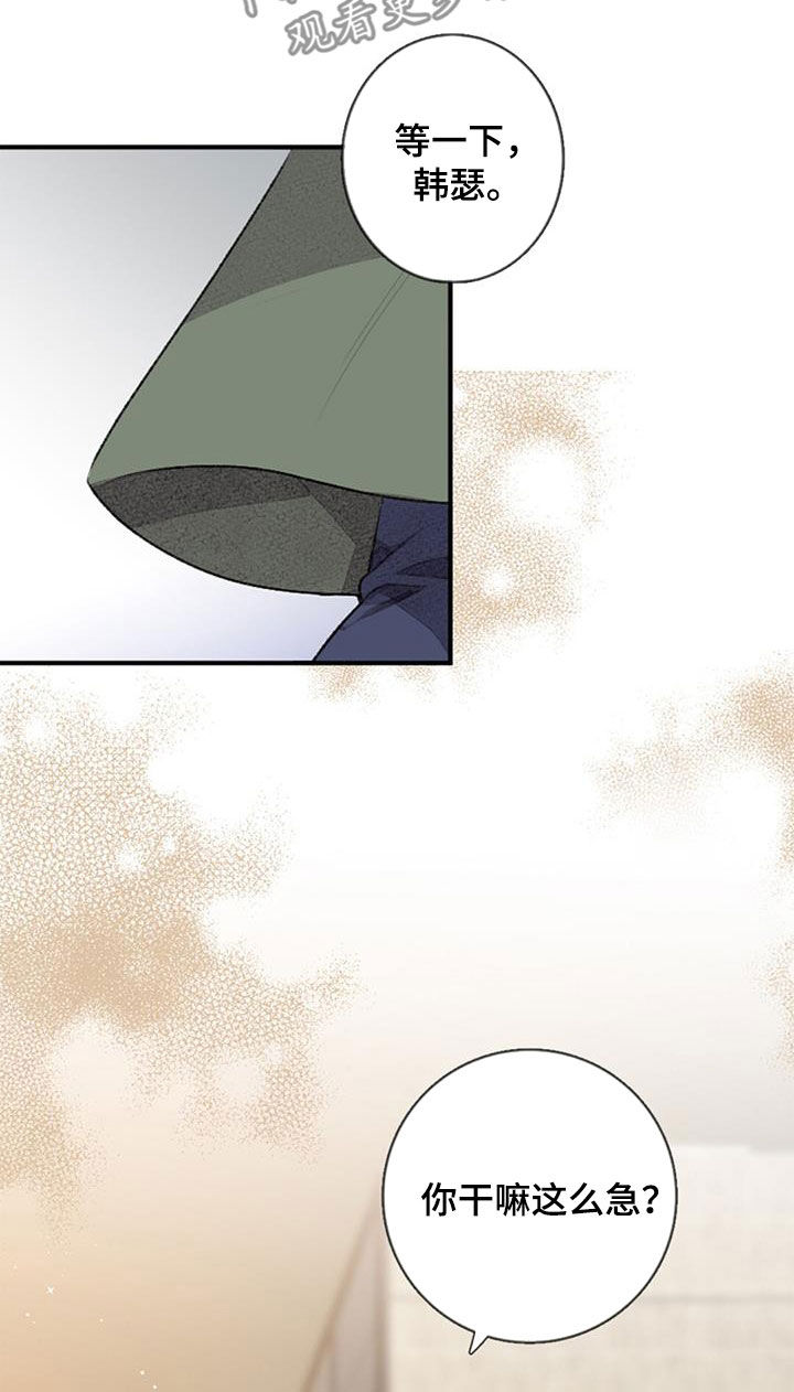 第42章：明天见11
