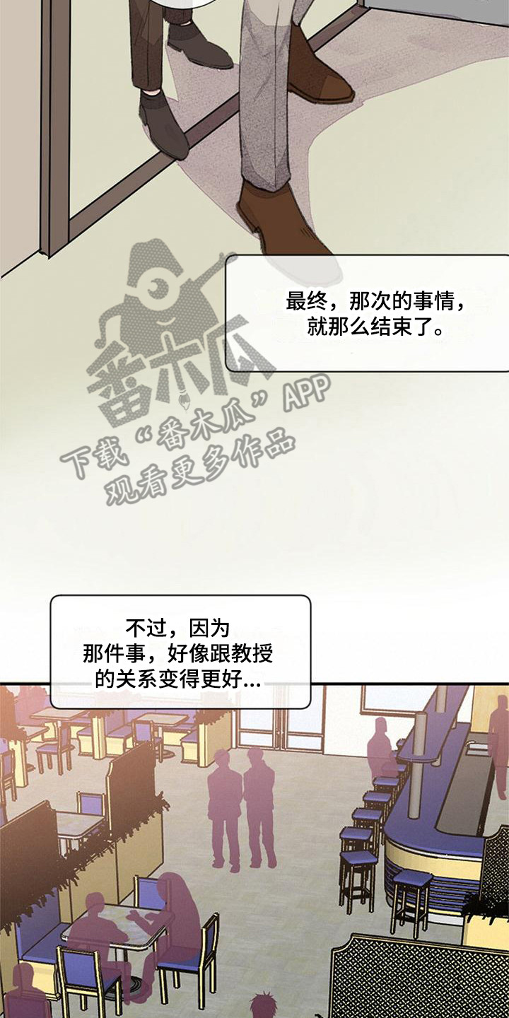 第15章：关系变好14