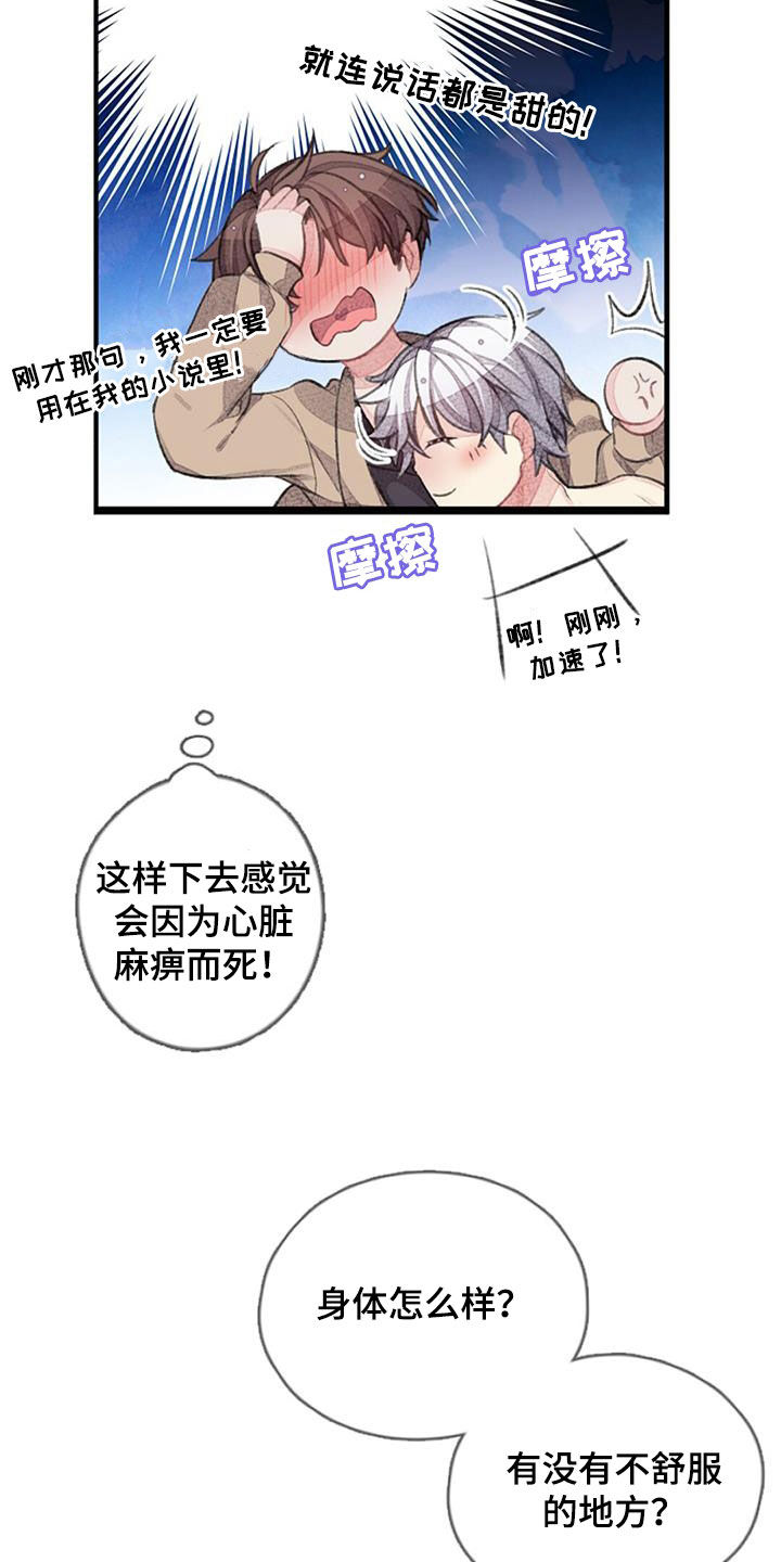 第54章：劝说7