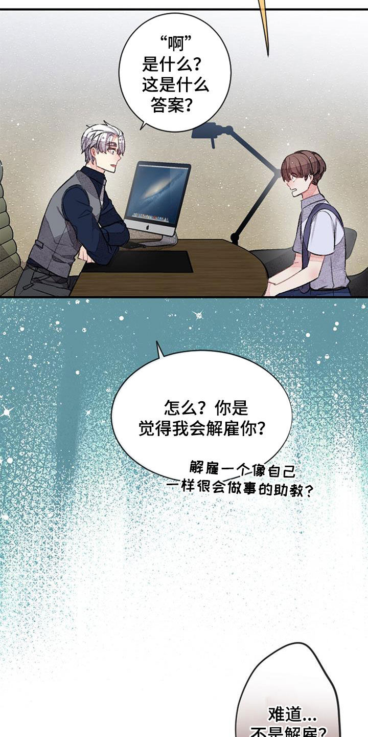 第44章：意料之外7