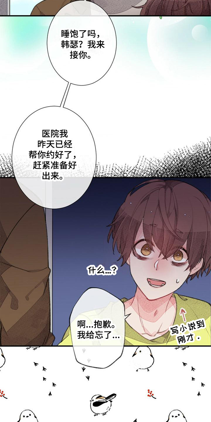 第14章：没有变化12
