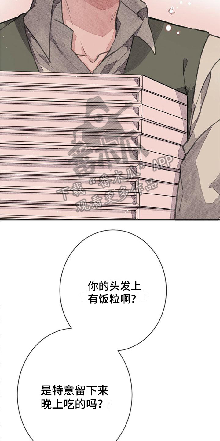 第5章：驯兽师16