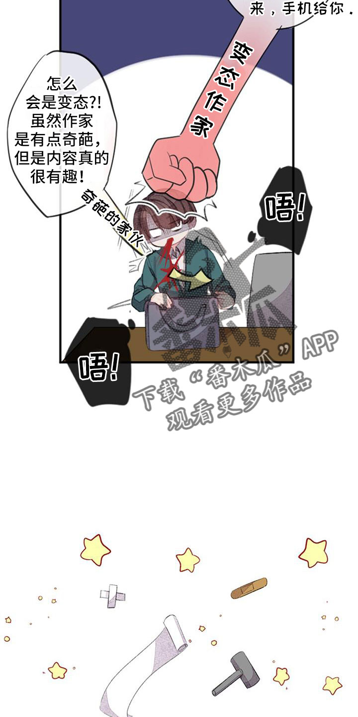 第33章：无法拒绝的技能14