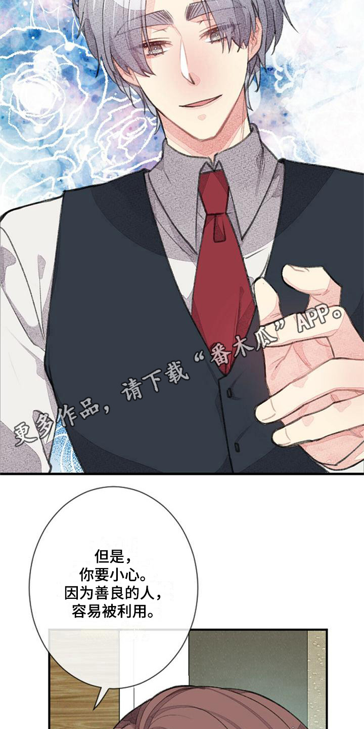 第15章：关系变好11