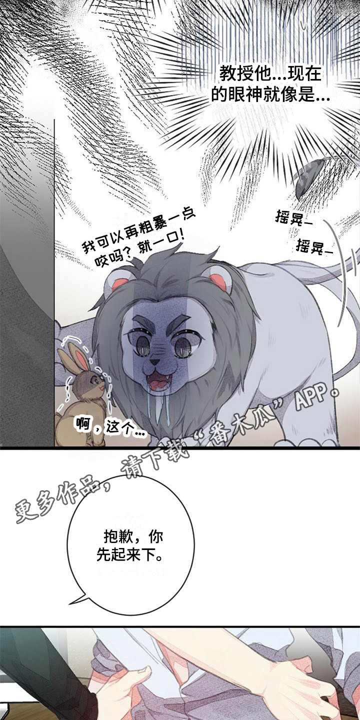 第12章：眼神4